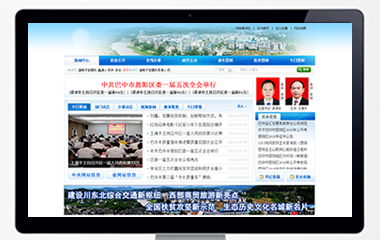 恩陽區(qū)人民政府網(wǎng)
